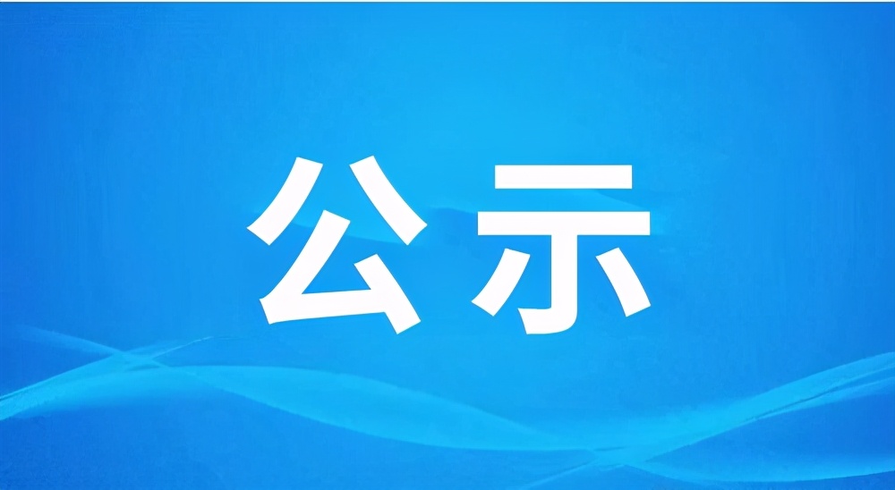關于申報2024年度廣東省科學技術獎項目“高性能光學玻璃 元件精密模壓成型關鍵技術及產業(yè)化應用”的公示